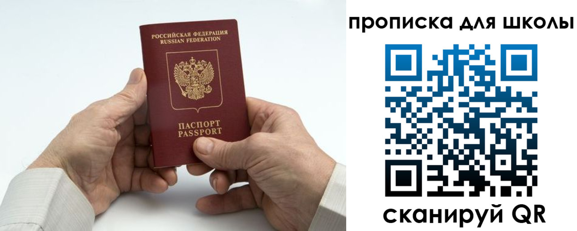купить прописку в Окуловке